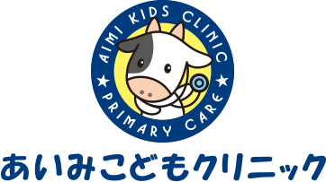 予防接種｜あいみこどもクリニック：額田郡幸田町の小児科 | 定期接種